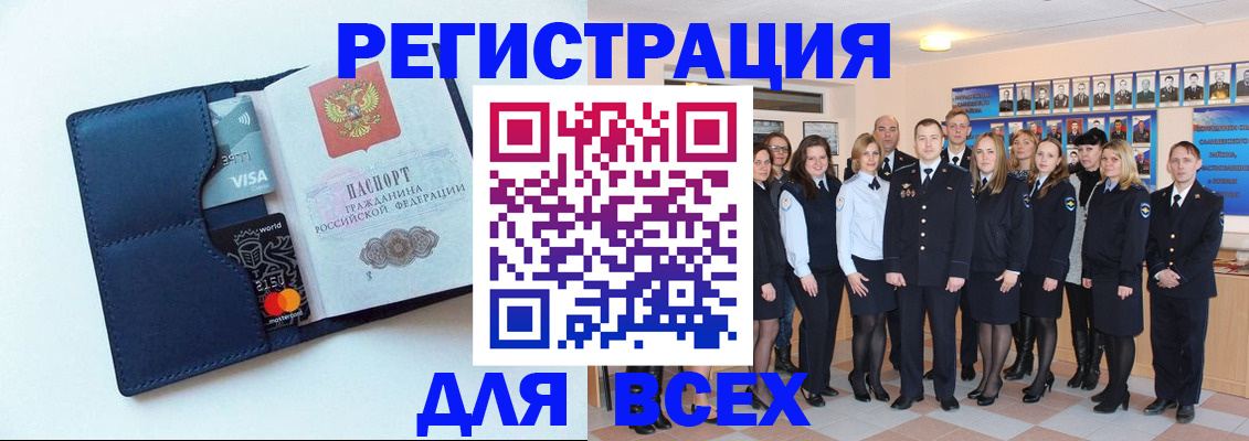 временная регистрация законно в Тыве