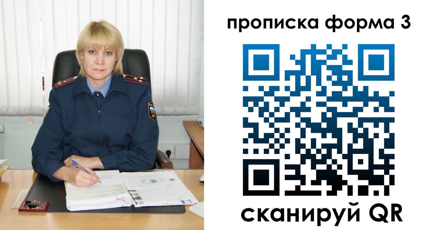 прописка законно в Тыве
