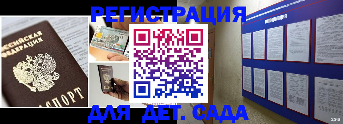 временная регистрация законно в Тыве