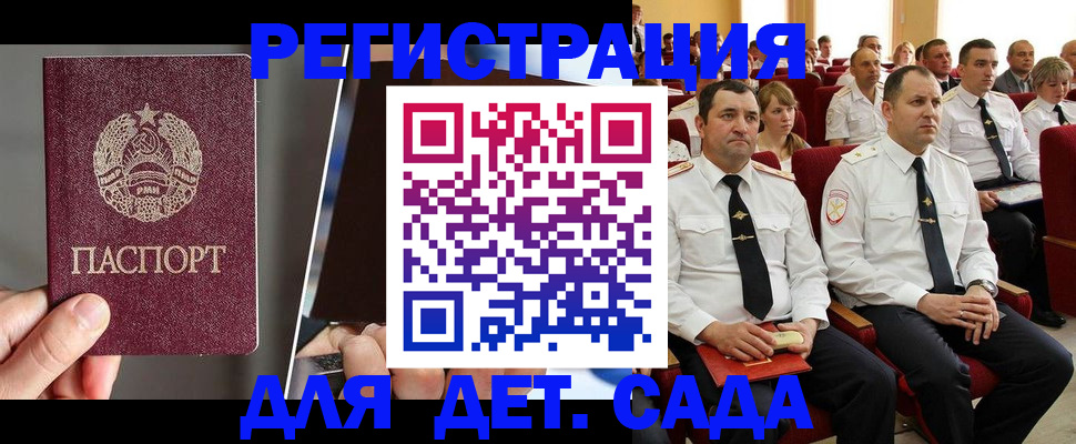 прописка для военкомата в Тыве
