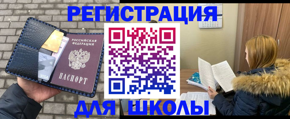 купить прописку в Тыве