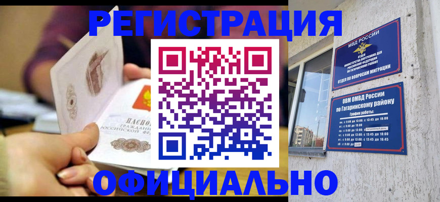 временная регистрация госуслуги в Тыве
