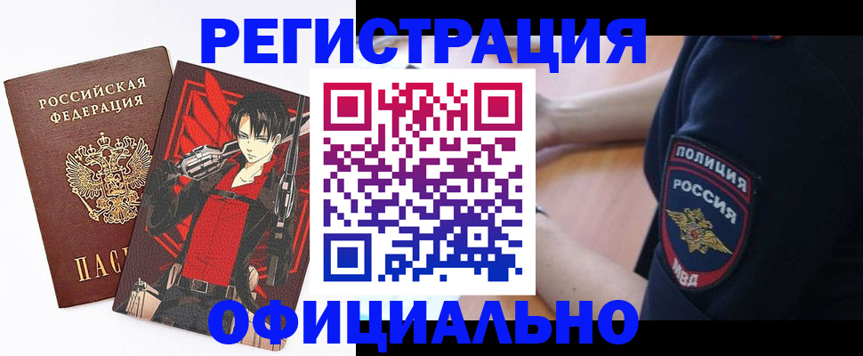 временная регистрация гарантия в Тыве