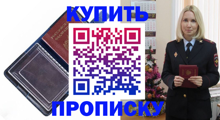 прописка поиск в Тыве