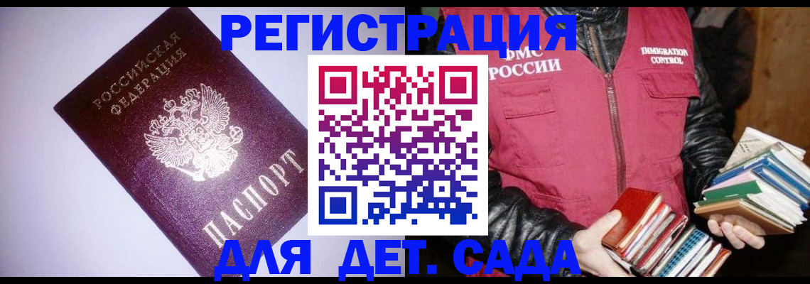 временная регистрация надежно в Тыве