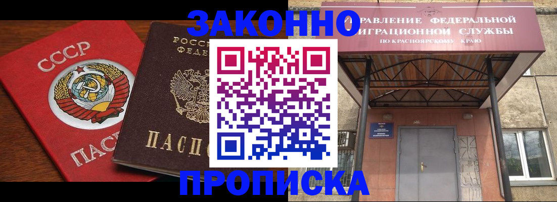 временная регистрация законно в Тыве